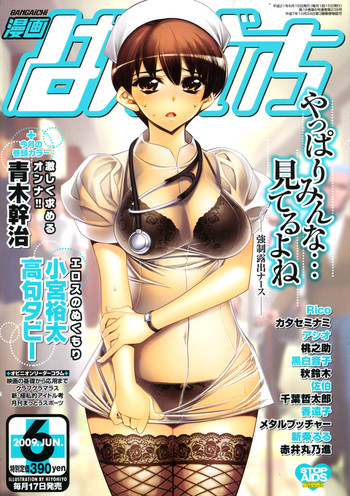 漫画ばんがいち 2009年6月号