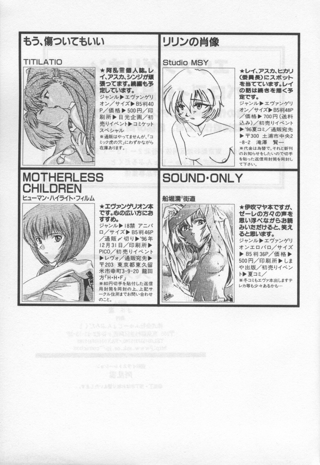 [アンソロジー] 失楽園 2 (新世紀エヴァンゲリオン)