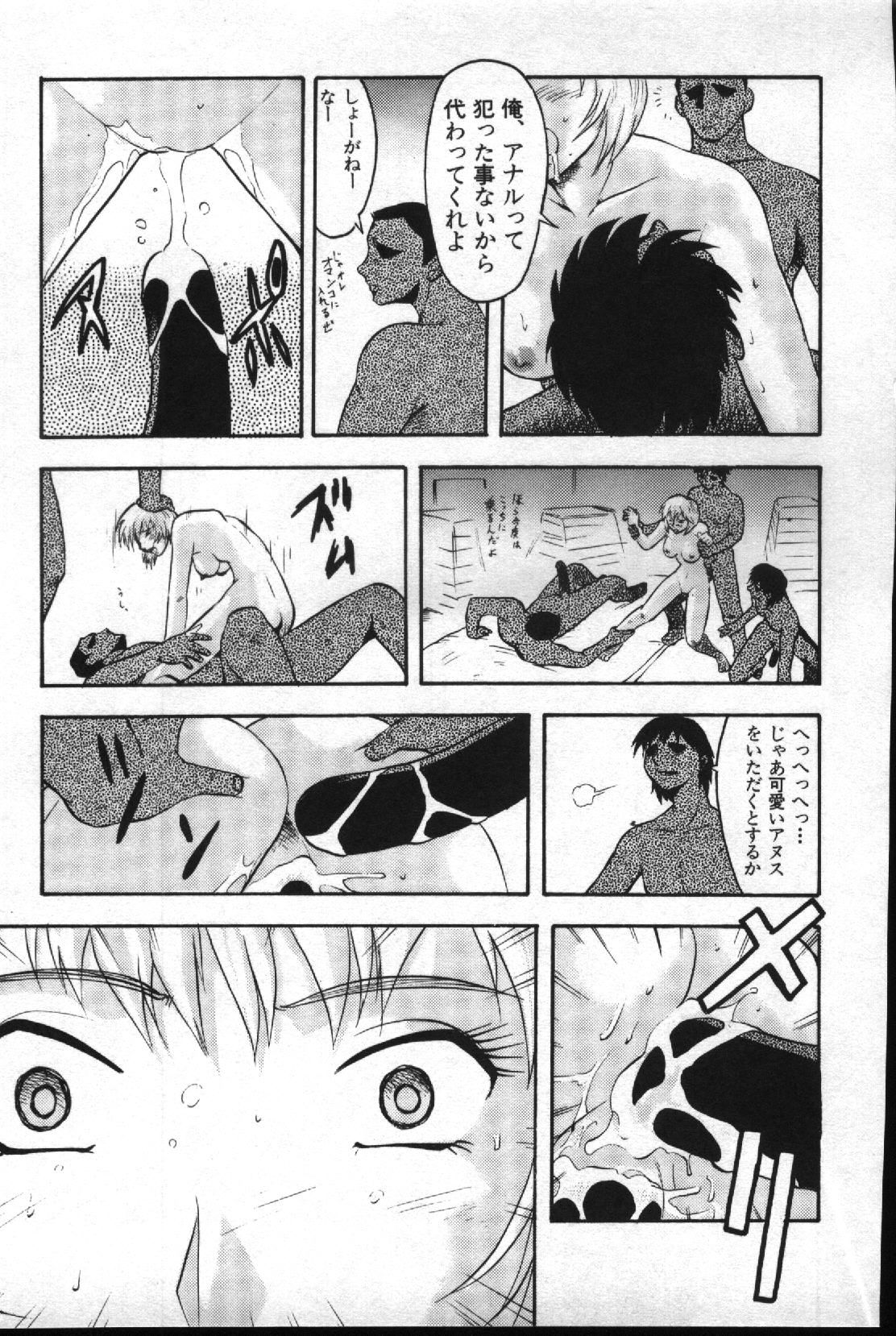 [アンソロジー] 失楽園 2 (新世紀エヴァンゲリオン)