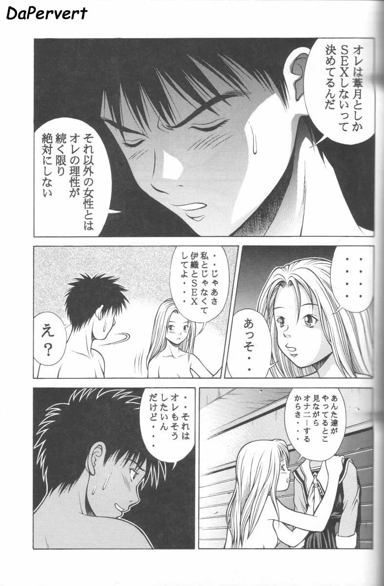 (C57) [スタジオ・ワラビー (精子ンジャ)] ふわふわりん 2 (I"s)