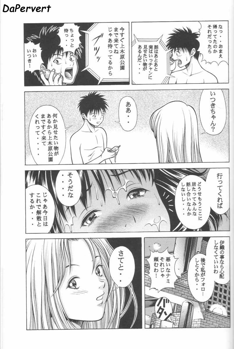 (C57) [スタジオ・ワラビー (精子ンジャ)] ふわふわりん 2 (I"s)