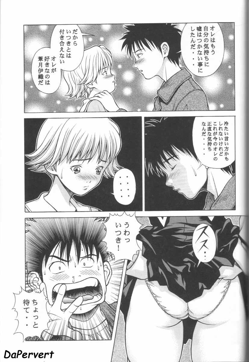 (C57) [スタジオ・ワラビー (精子ンジャ)] ふわふわりん 2 (I"s)