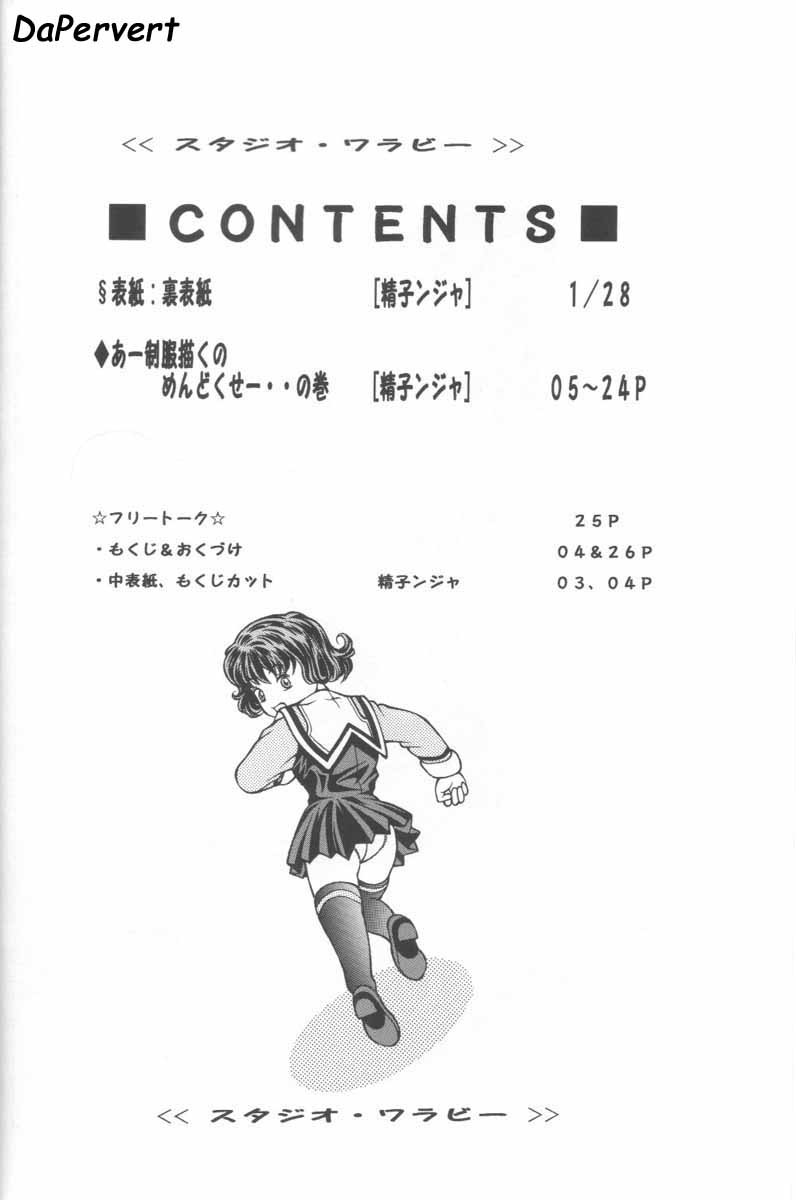 (C57) [スタジオ・ワラビー (精子ンジャ)] ふわふわりん 2 (I"s)