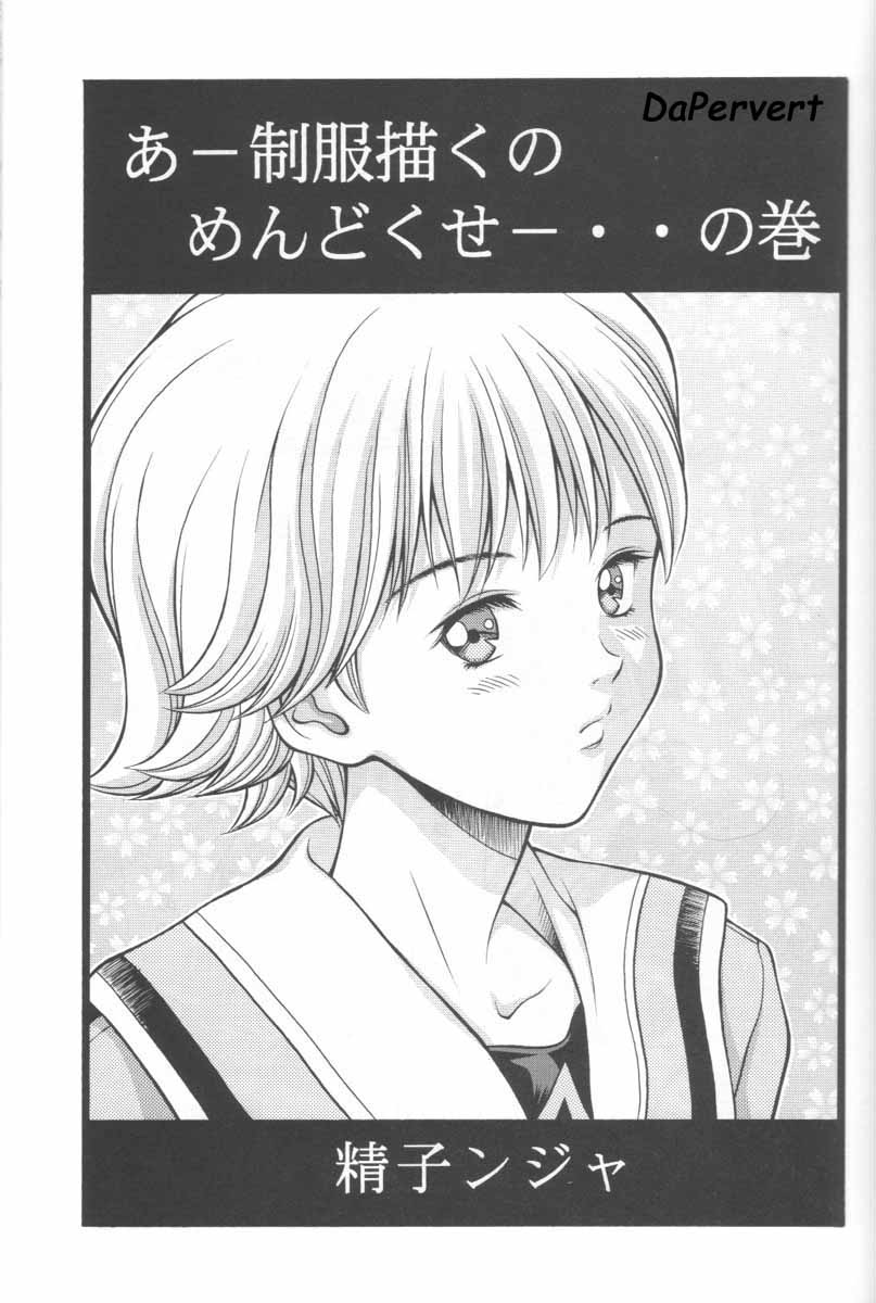 (C57) [スタジオ・ワラビー (精子ンジャ)] ふわふわりん 2 (I"s)