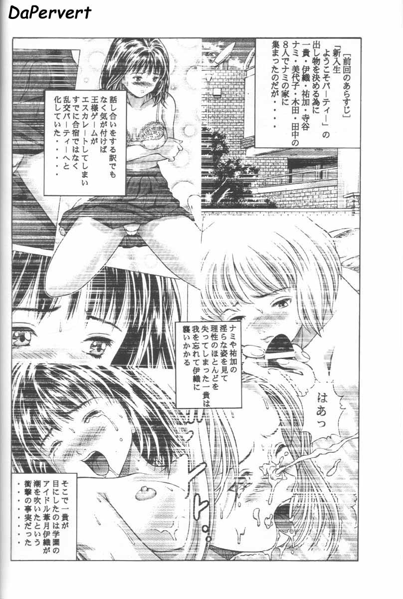 (C57) [スタジオ・ワラビー (精子ンジャ)] ふわふわりん 2 (I"s)