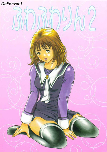 (C57) [スタジオ・ワラビー (精子ンジャ)] ふわふわりん 2 (I"s)