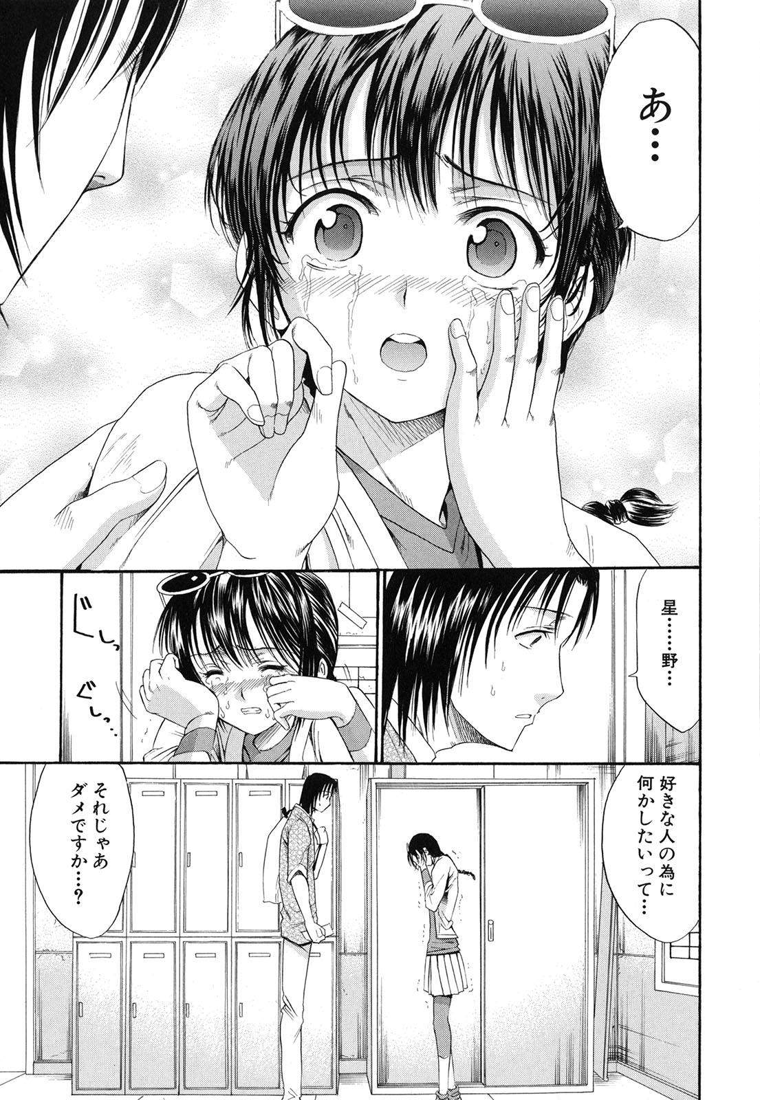 [ホリエ] スキドーシ