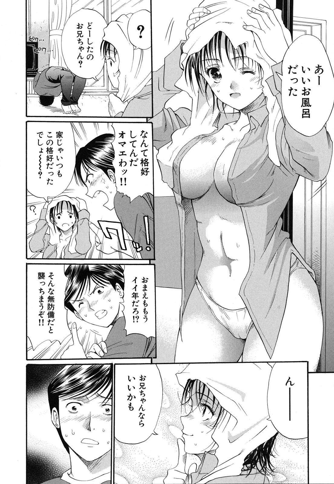 [ホリエ] スキドーシ