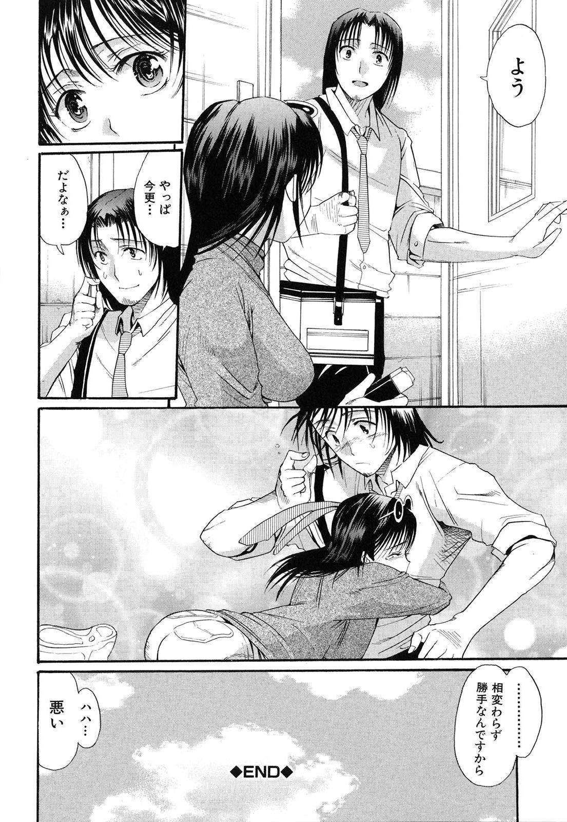 [ホリエ] スキドーシ