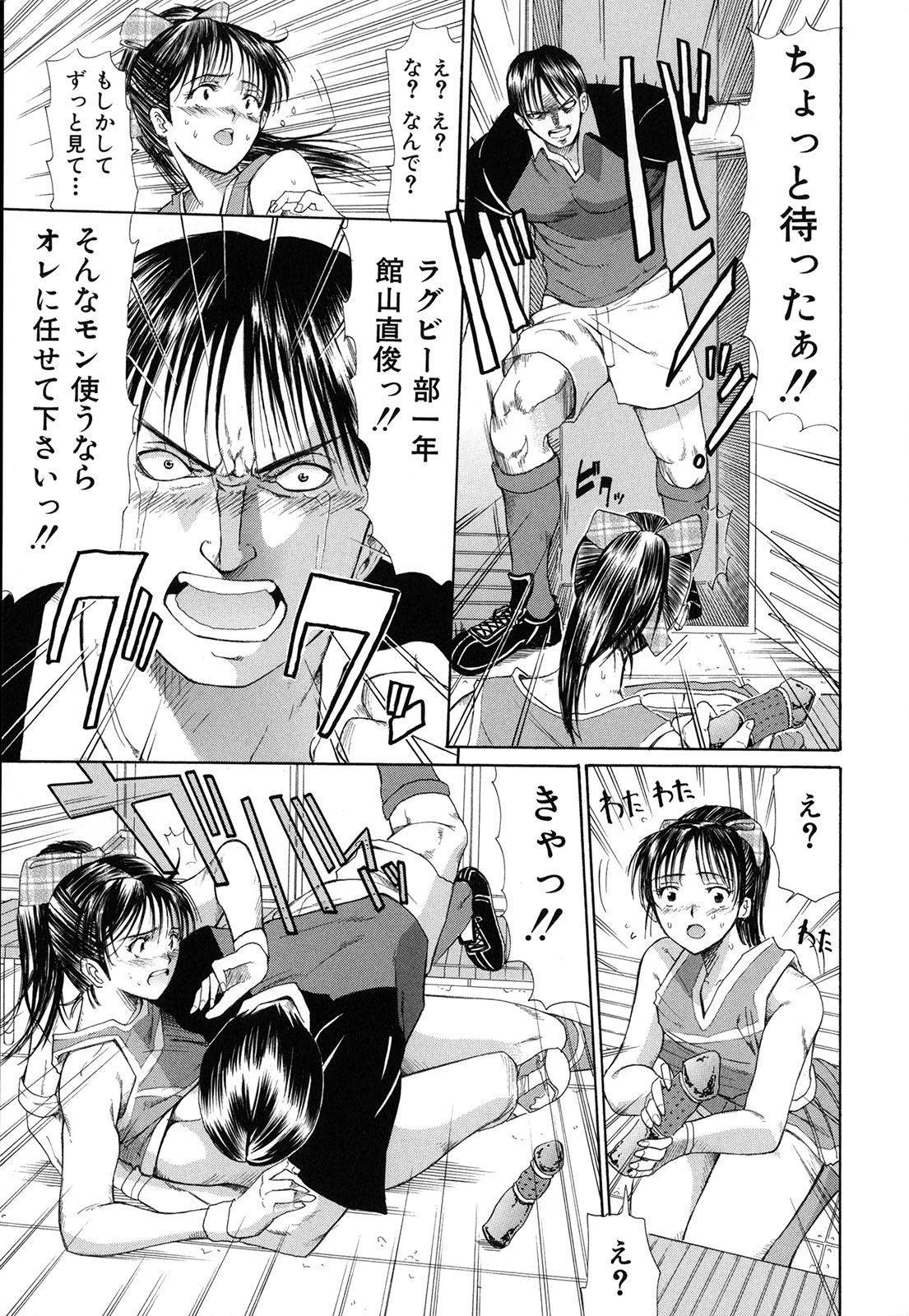 [ホリエ] スキドーシ