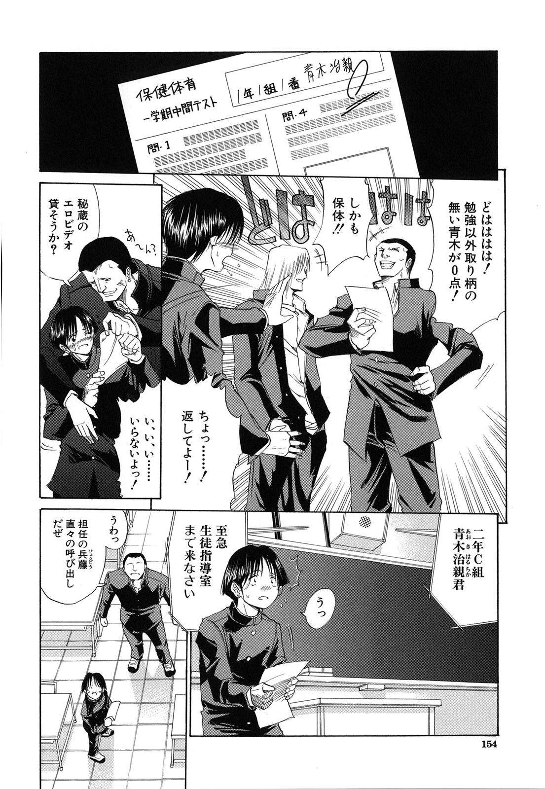 [ホリエ] スキドーシ