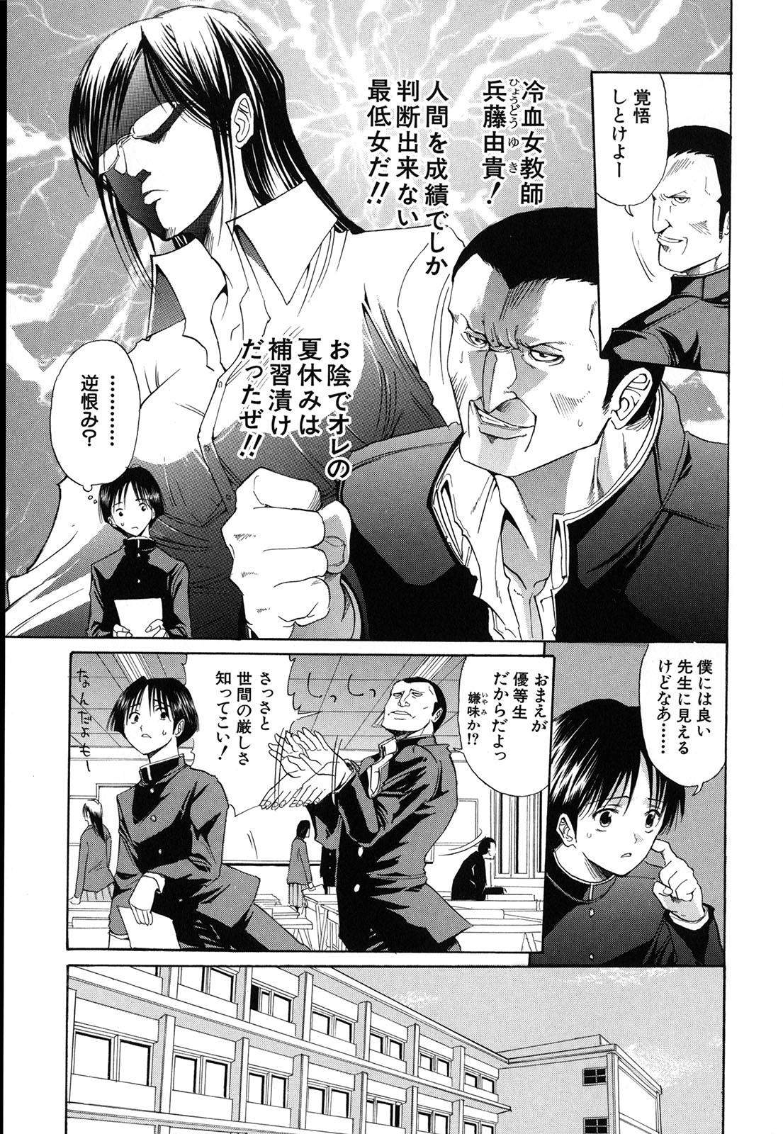 [ホリエ] スキドーシ