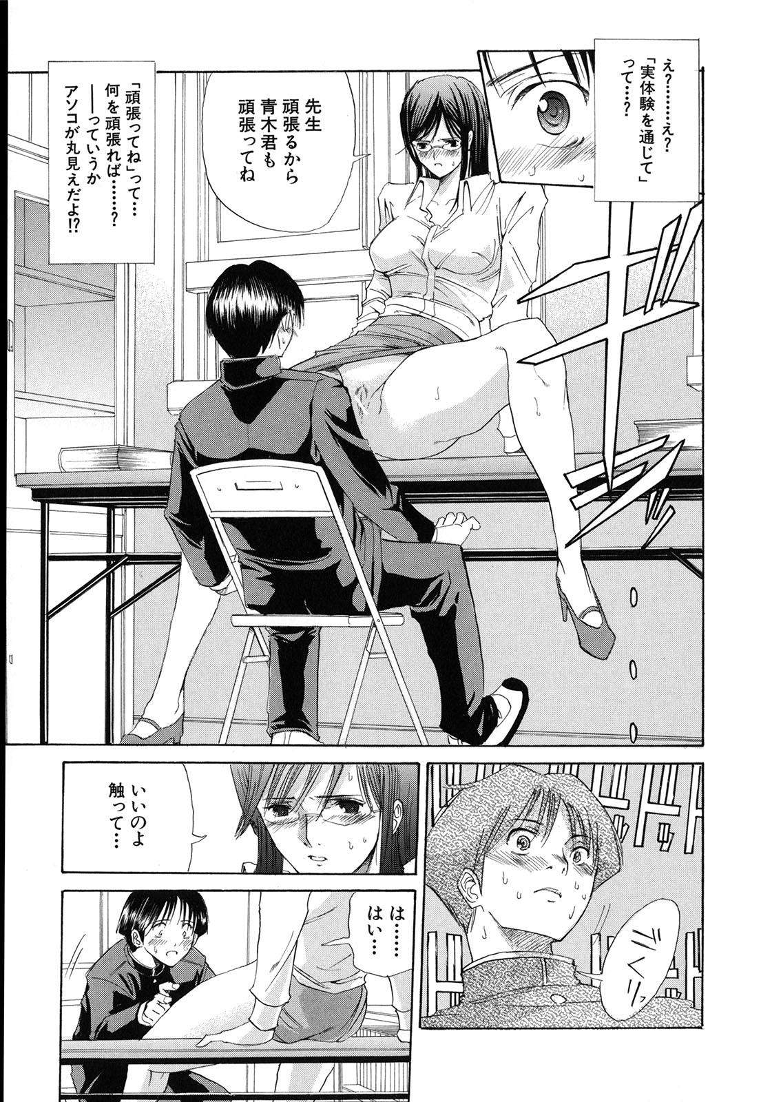 [ホリエ] スキドーシ