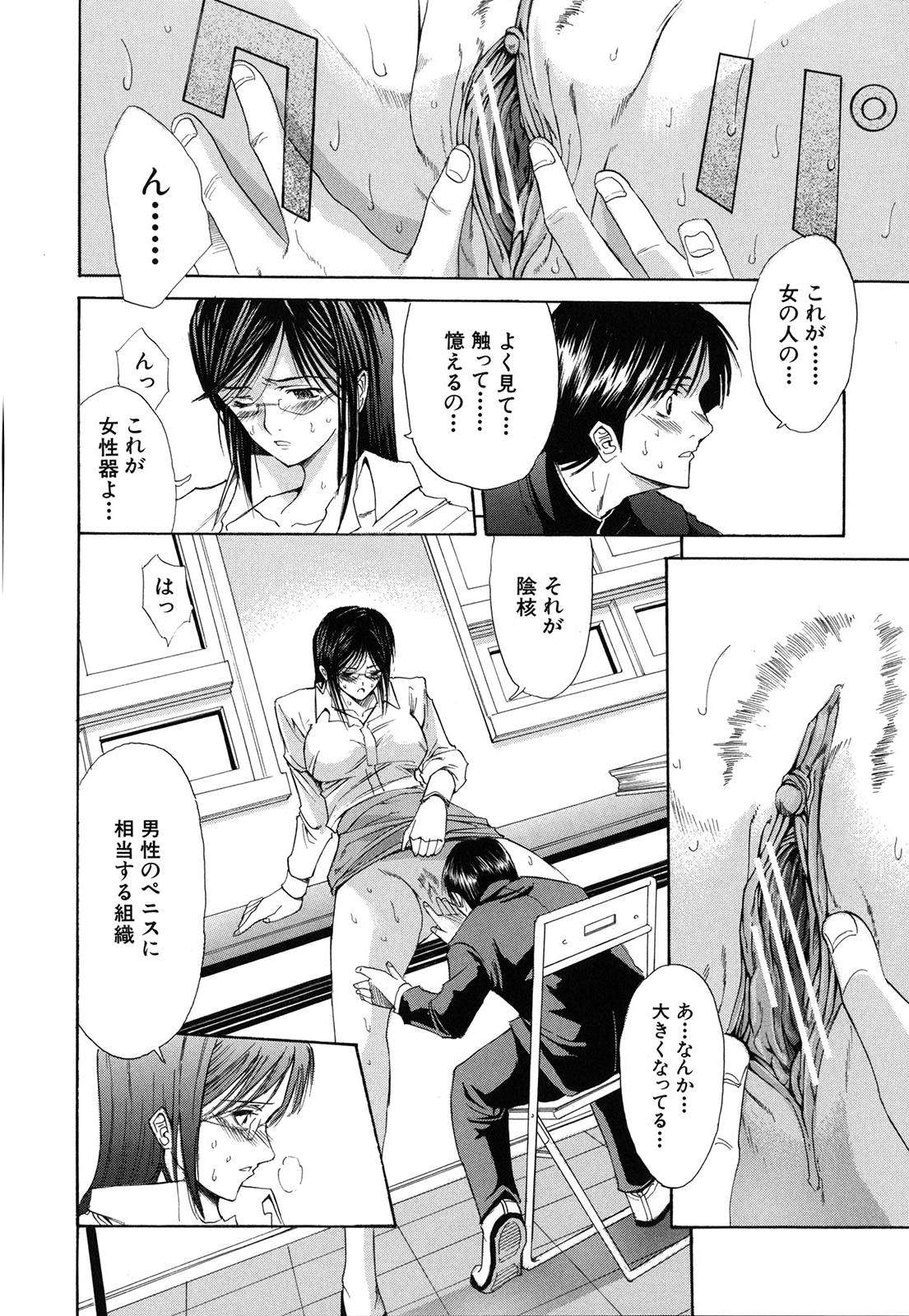 [ホリエ] スキドーシ