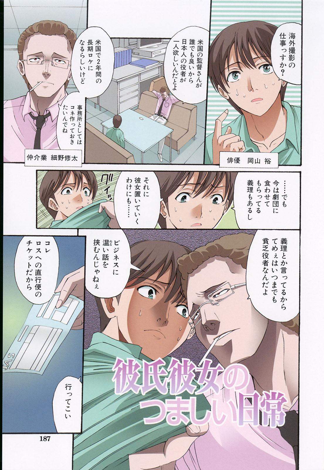 [ホリエ] スキドーシ