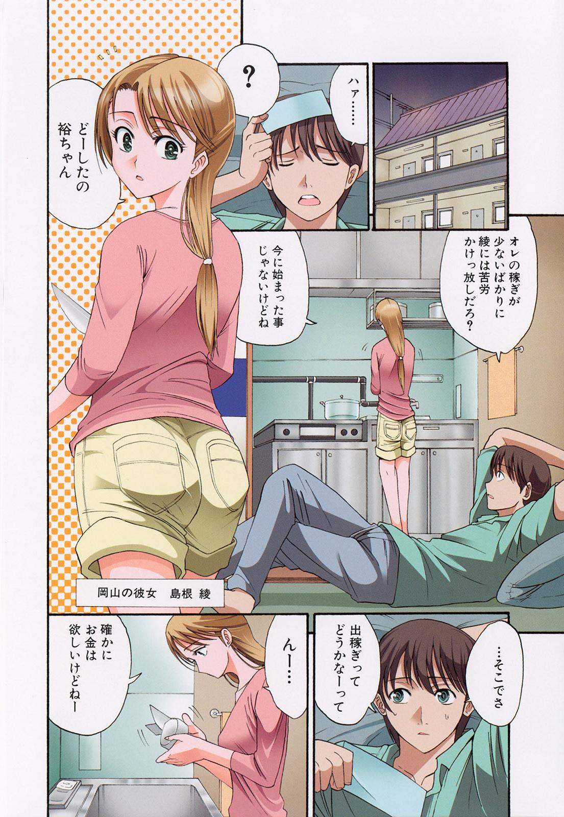 [ホリエ] スキドーシ