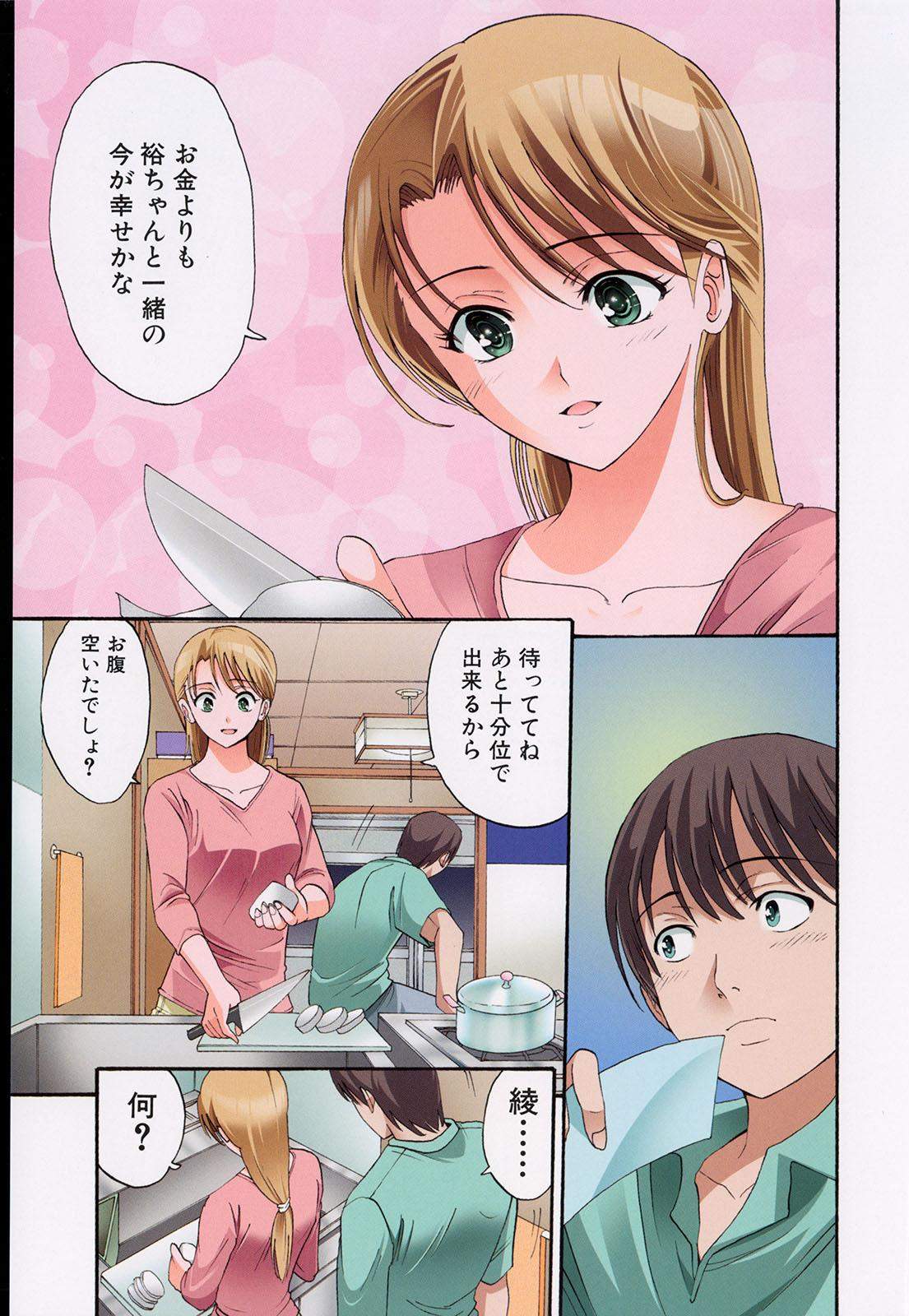 [ホリエ] スキドーシ