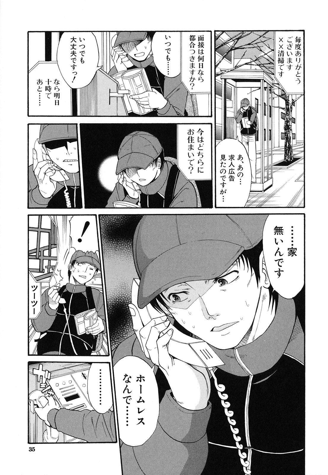 [ホリエ] スキドーシ