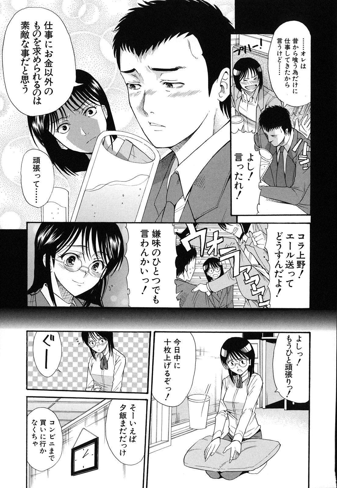 [ホリエ] スキドーシ