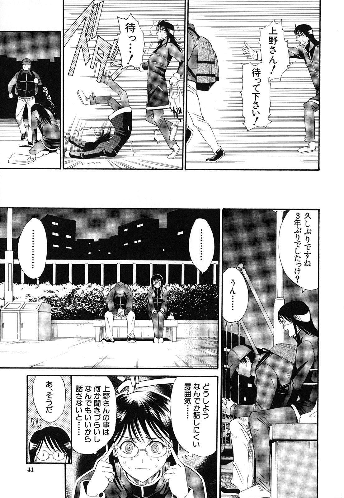 [ホリエ] スキドーシ