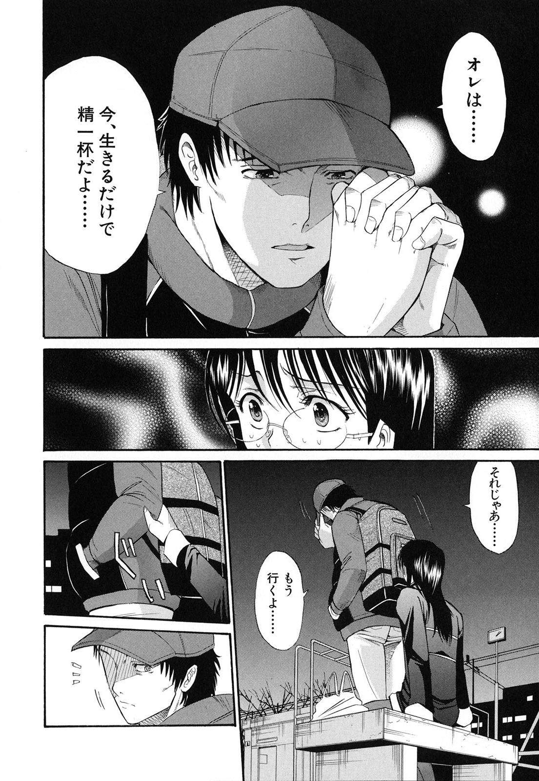 [ホリエ] スキドーシ