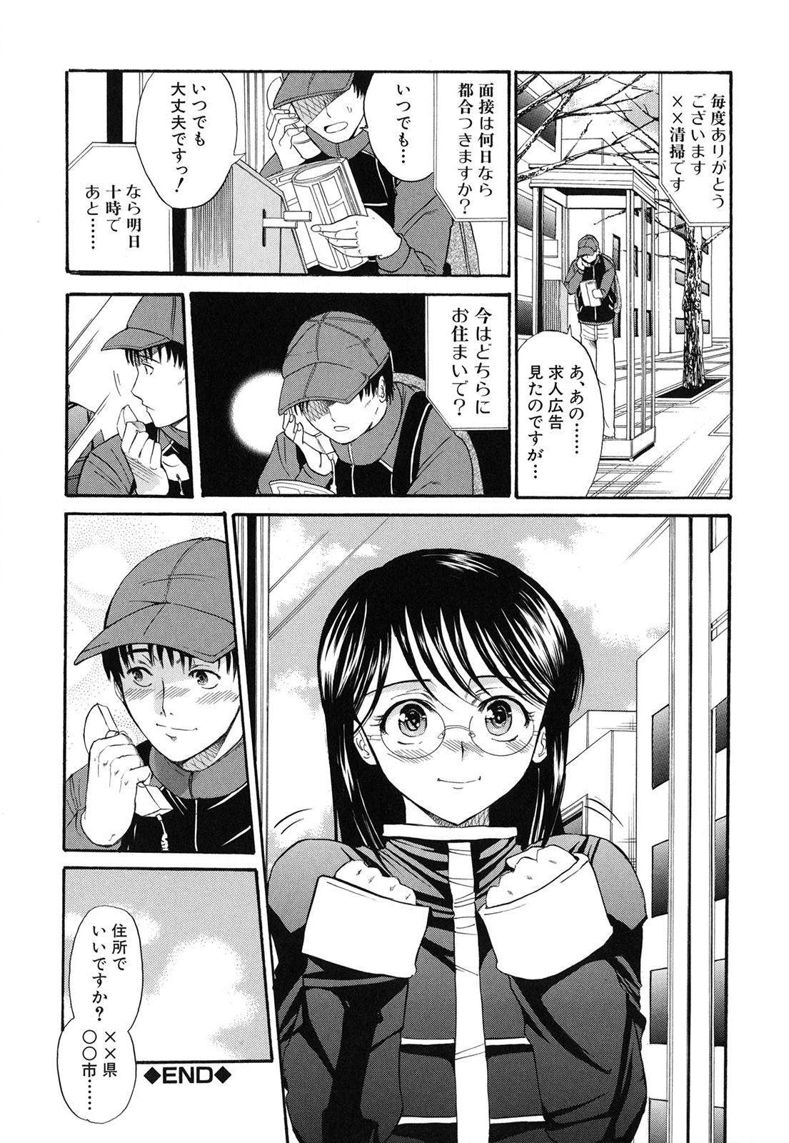 [ホリエ] スキドーシ