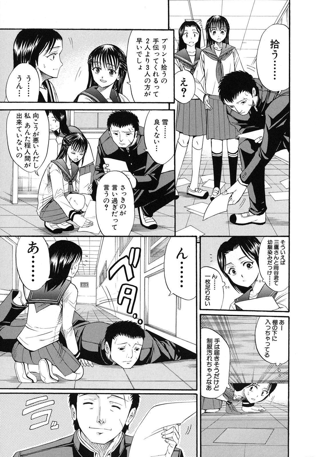 [ホリエ] スキドーシ