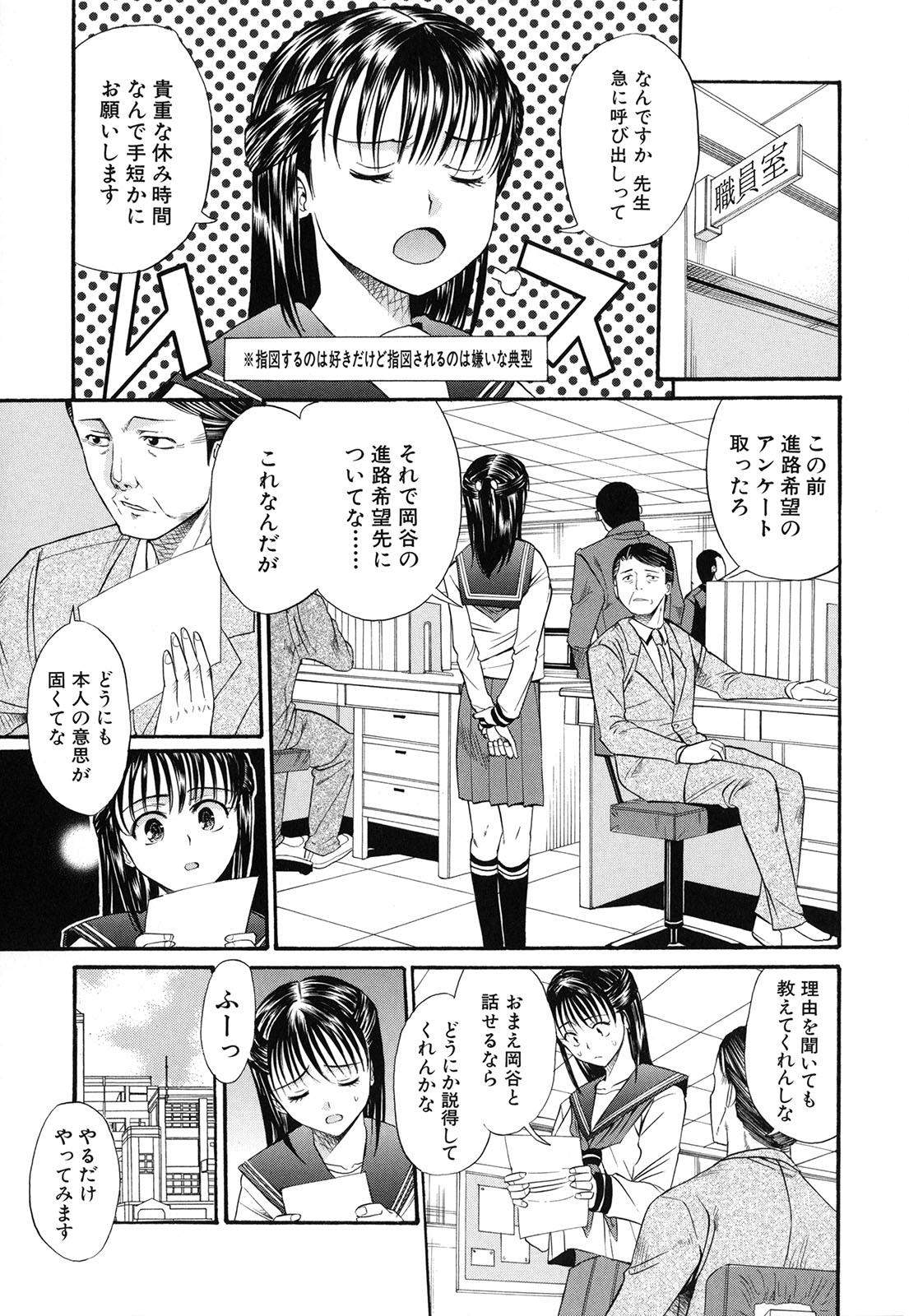 [ホリエ] スキドーシ