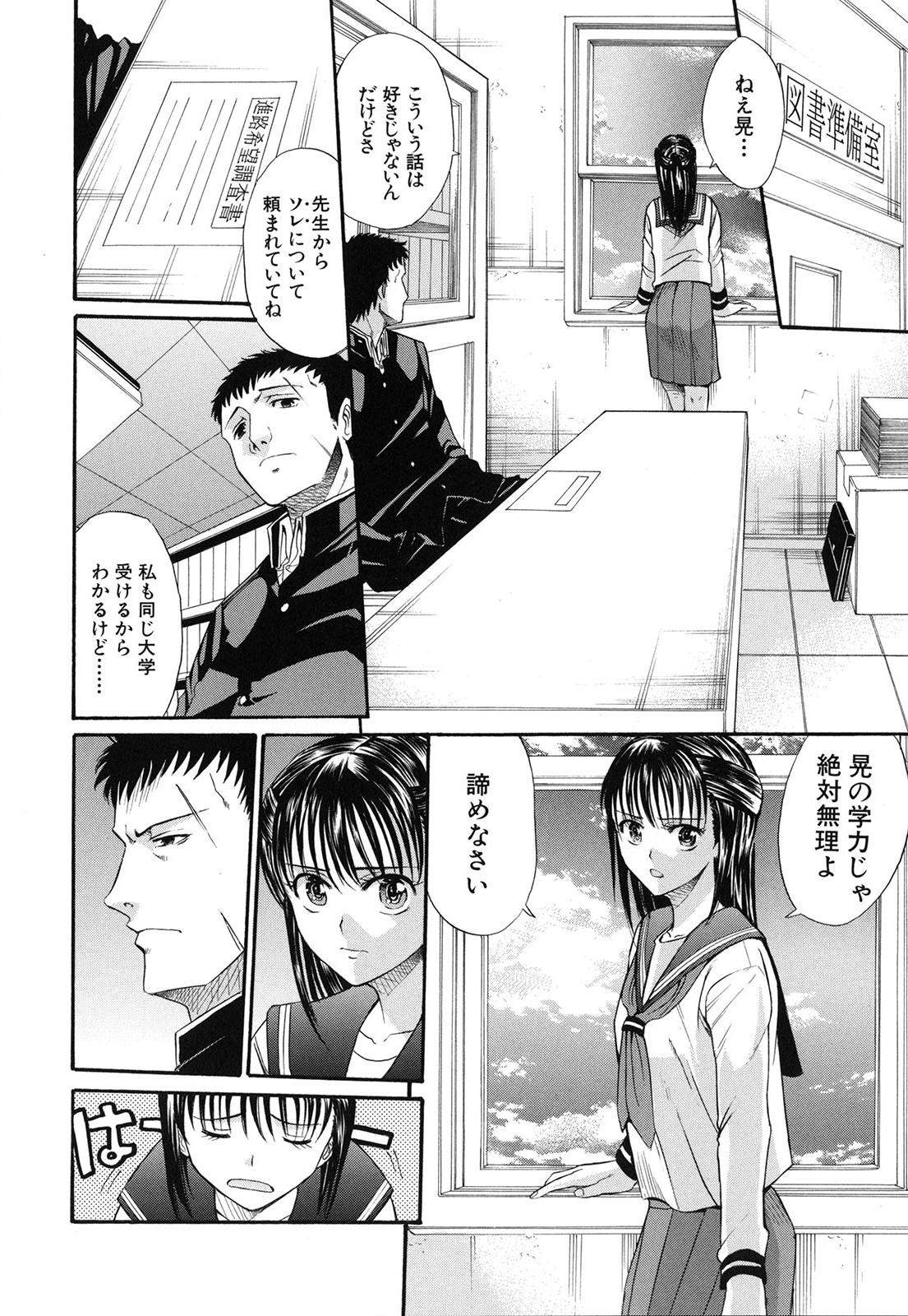 [ホリエ] スキドーシ