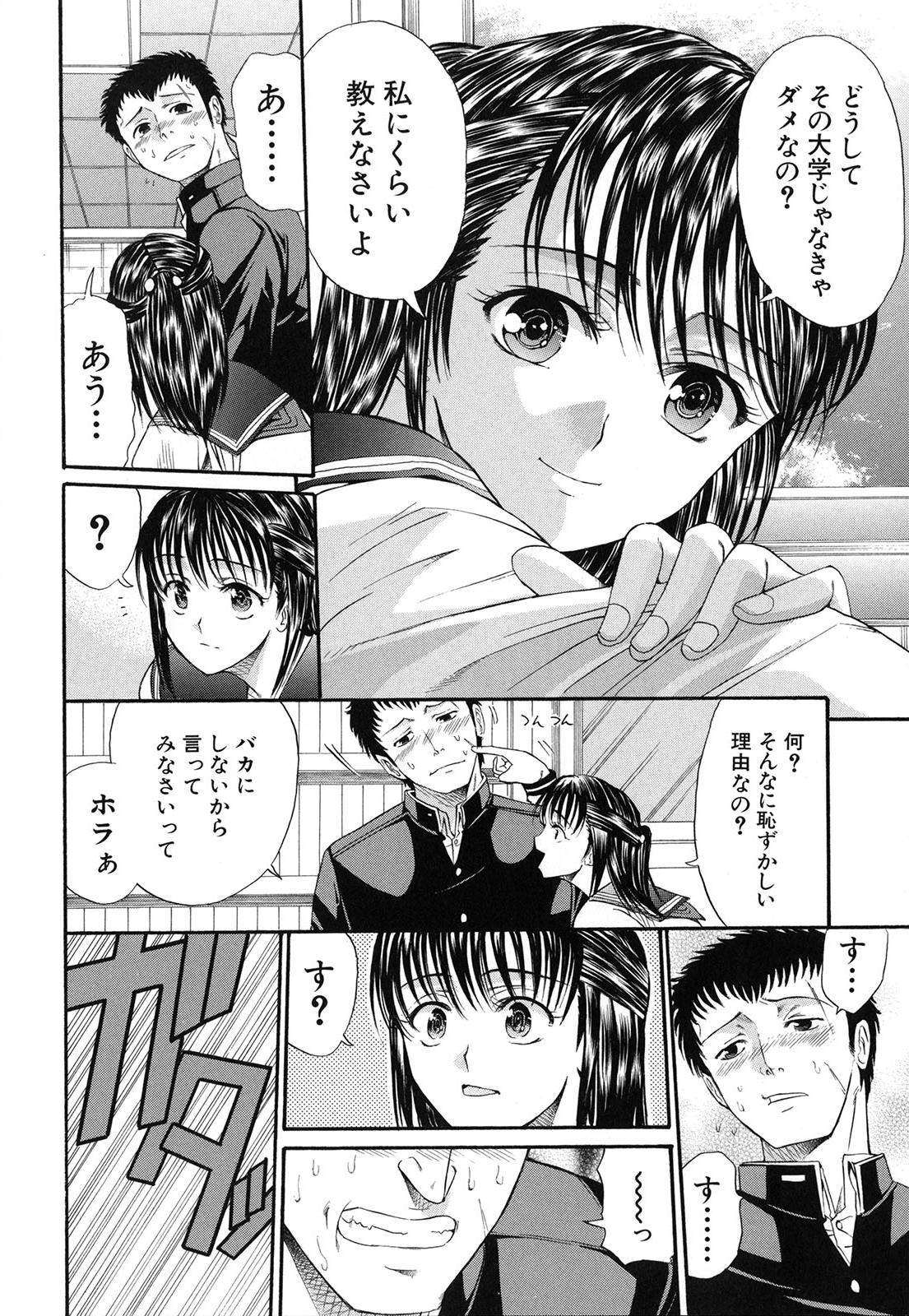 [ホリエ] スキドーシ