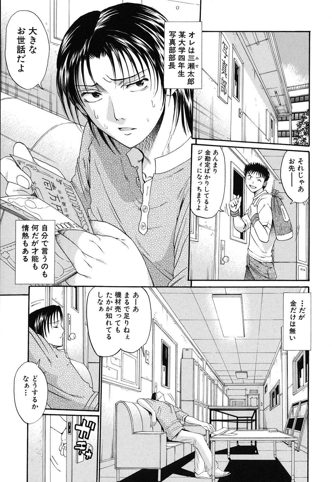 [ホリエ] スキドーシ