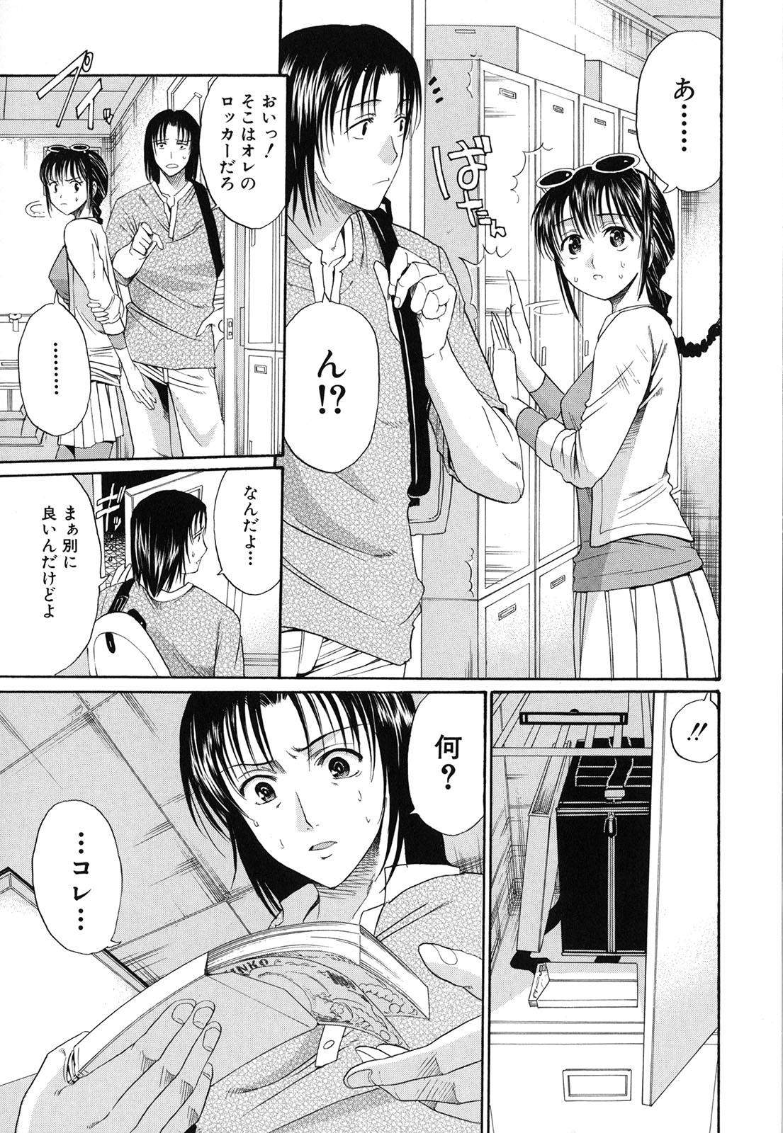 [ホリエ] スキドーシ