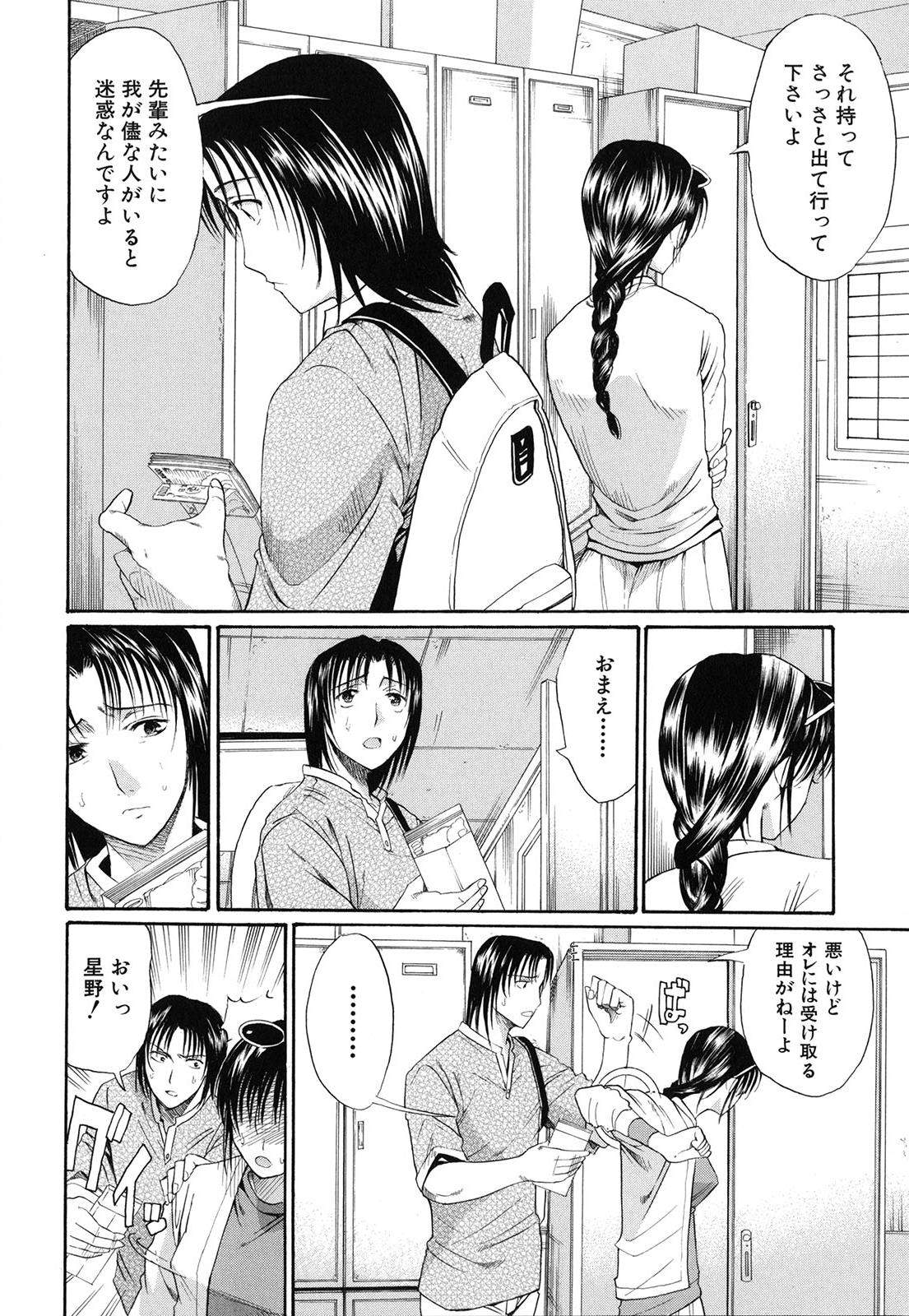 [ホリエ] スキドーシ