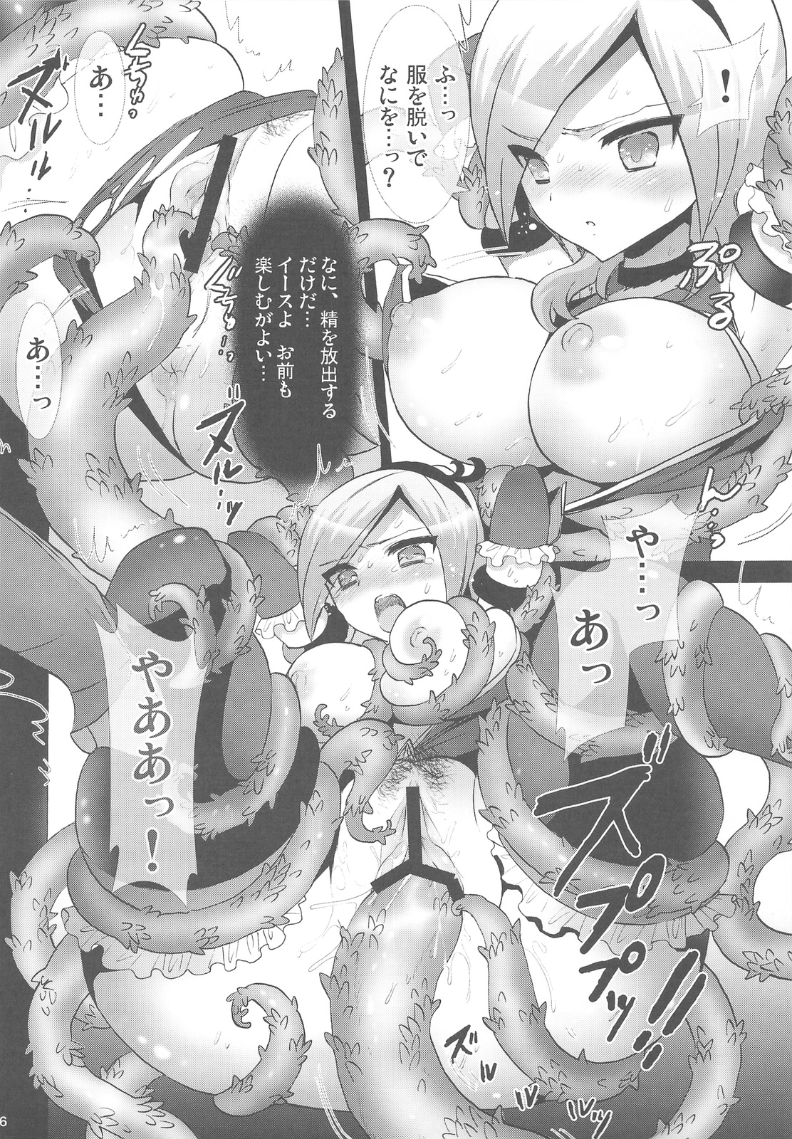 (C76) [CASMANIA (もずや紫)] Love Love (フレッシュプリキュア!)