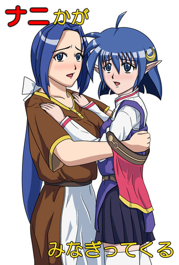 [アマツカミ] ナニかがみなぎってくる (スターオーシャン セカンドストーリー)