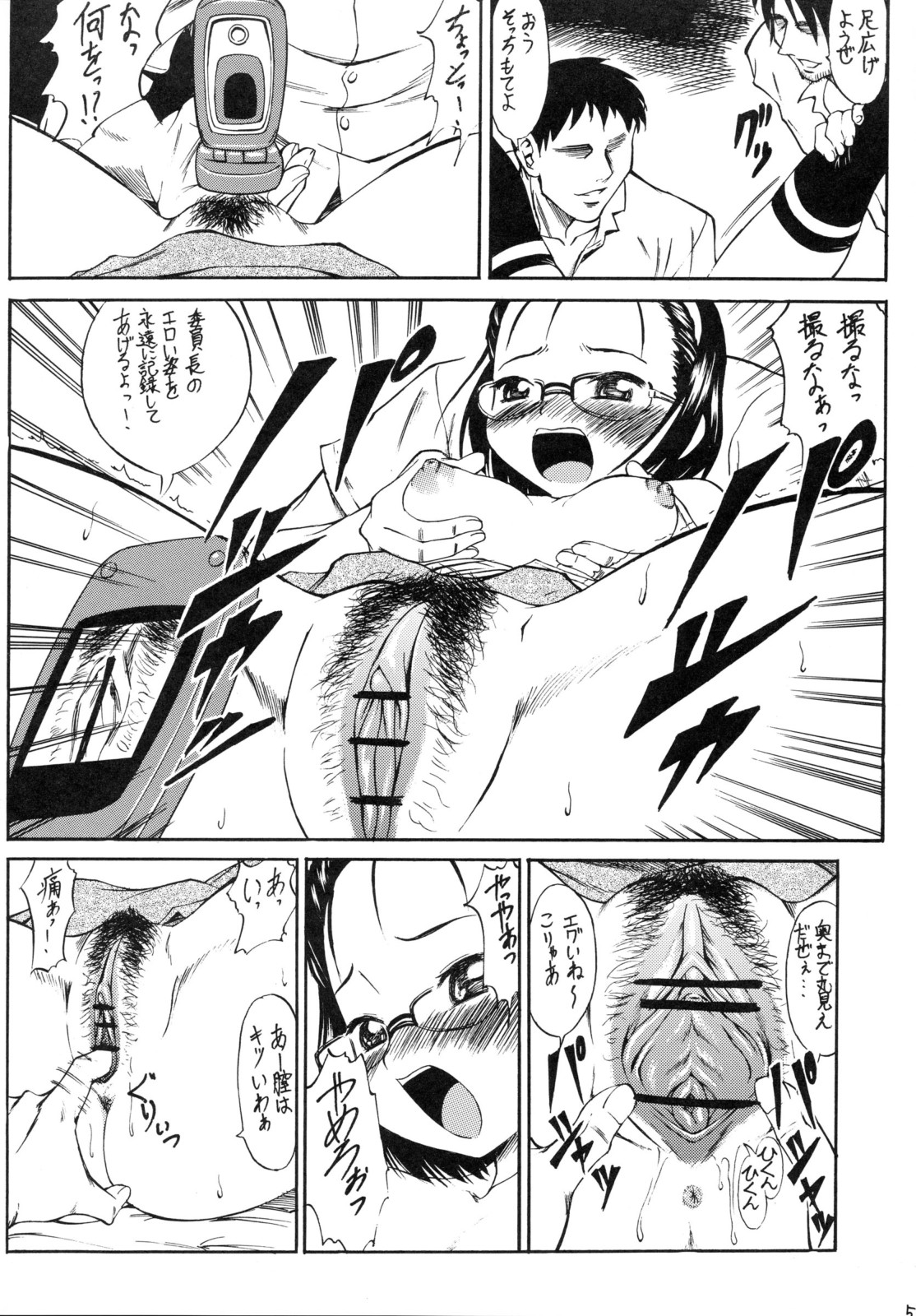 (C68) [ハンサム兄貴 (アスヒロ)] 淫汁のトリコ