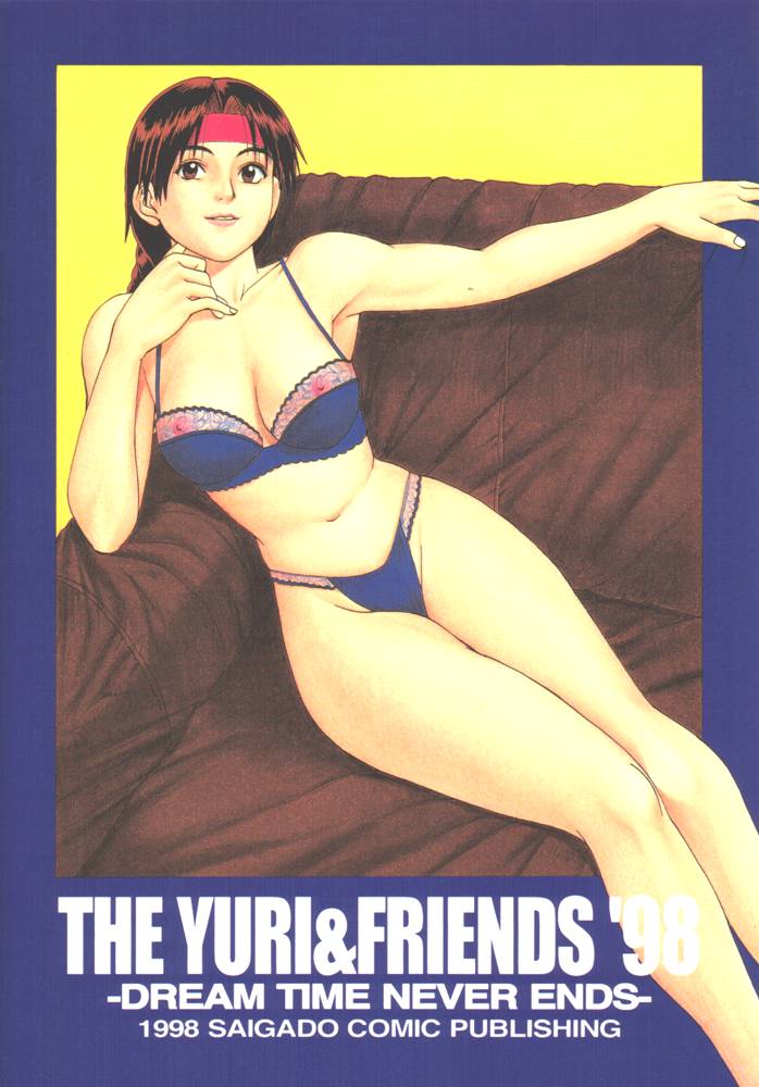 (Cレヴォ24) [彩画堂 (異食同元)] THE YURI&FRIENDS '98 (キング･オブ･ファイターズ)