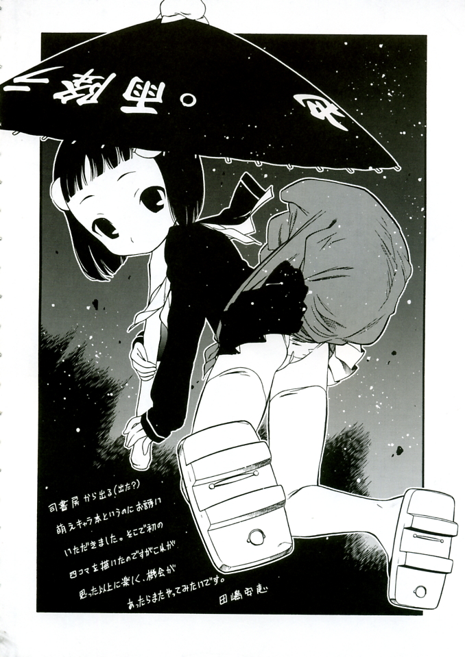 (C68) [ST:DIFFERENT (よろず)] OUTLET 23 (いちご100%)