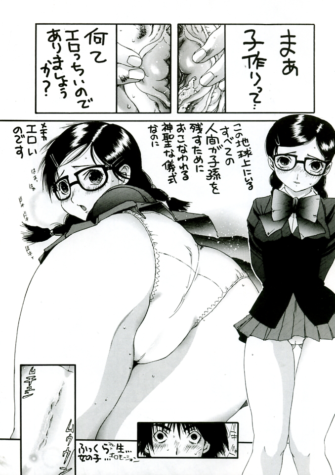 (C68) [ST:DIFFERENT (よろず)] OUTLET 23 (いちご100%)