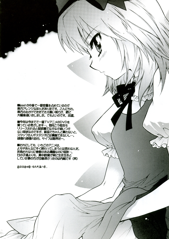 (C68) [ST:DIFFERENT (よろず)] OUTLET 23 (いちご100%)