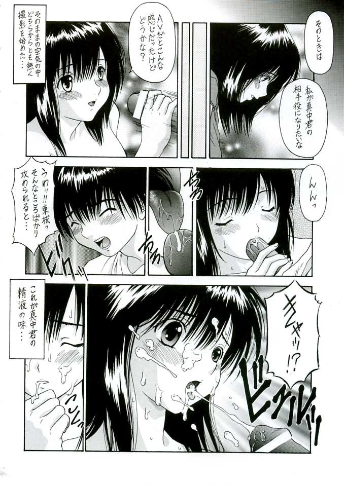 (C68) [ST:DIFFERENT (よろず)] OUTLET 23 (いちご100%)