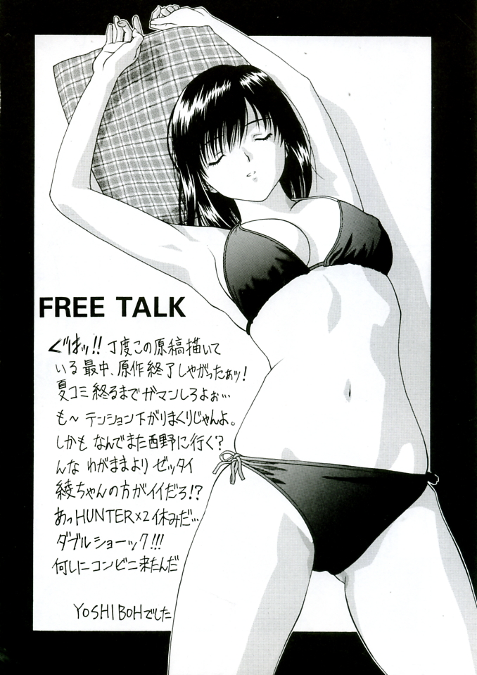 (C68) [ST:DIFFERENT (よろず)] OUTLET 23 (いちご100%)