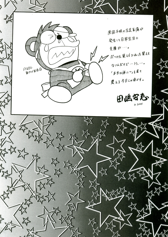 (C68) [ST:DIFFERENT (よろず)] OUTLET 23 (いちご100%)