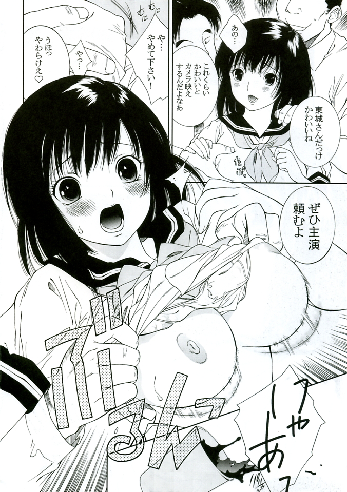 (C68) [ST:DIFFERENT (よろず)] OUTLET 23 (いちご100%)