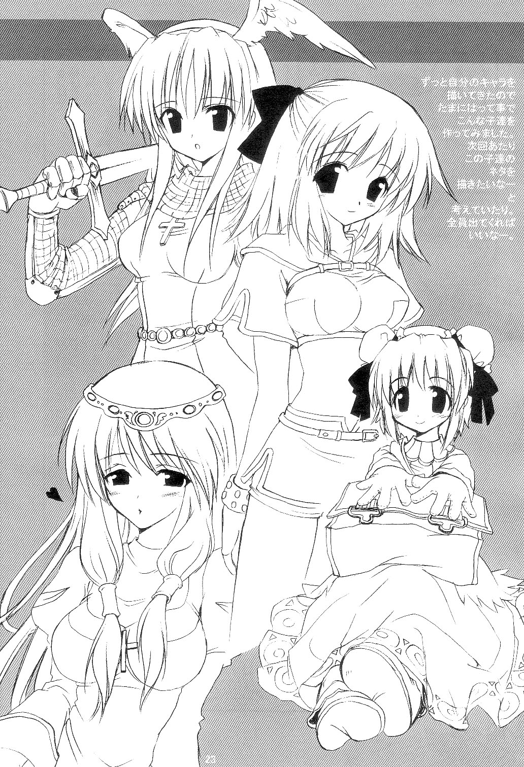 【みゆみゆプロジェクト】Sweet ＊エッセンス[1030x1512]（ラグナロクオンライン）