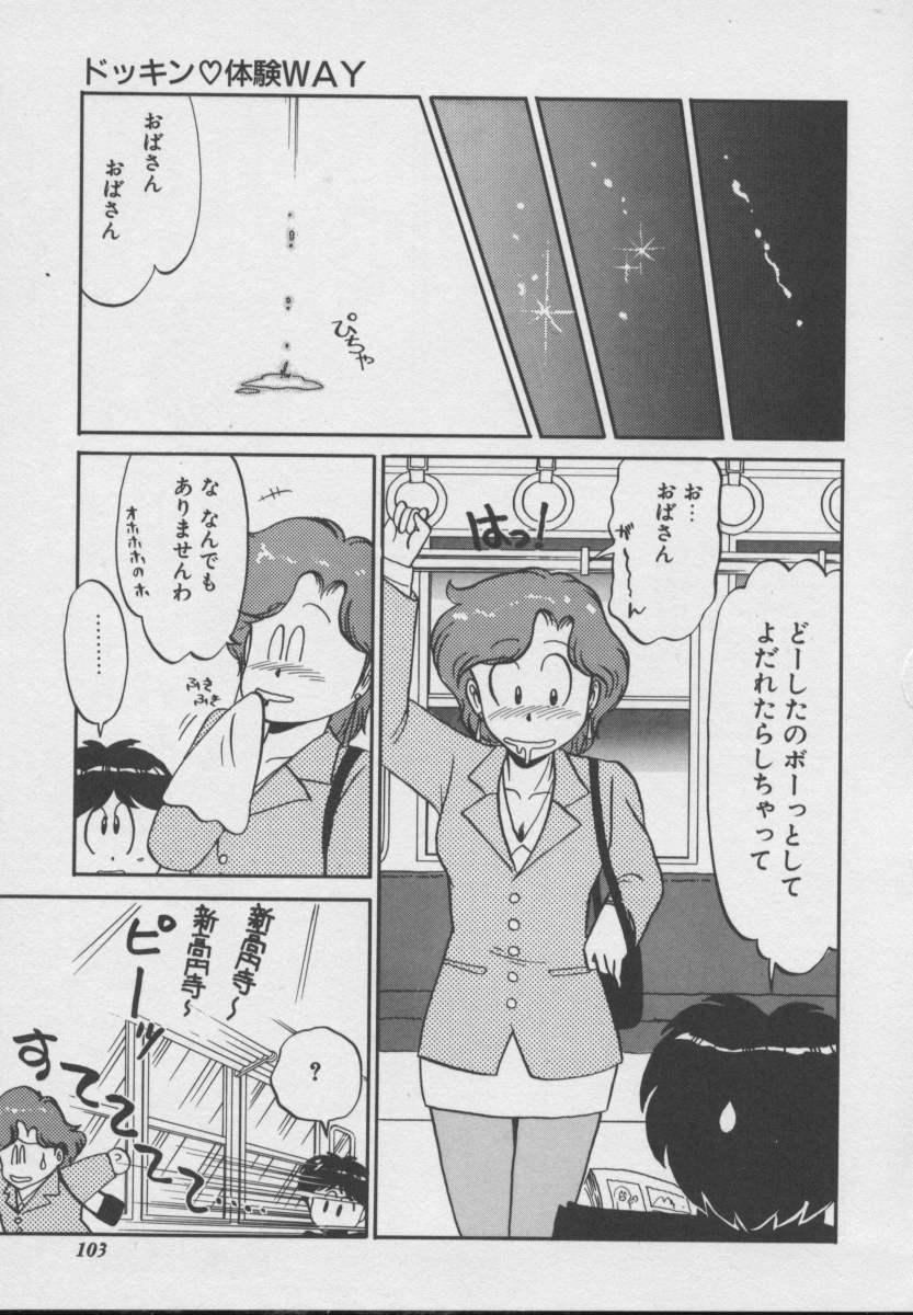 [DONKEY] ドッキン ♥ 体験WAY