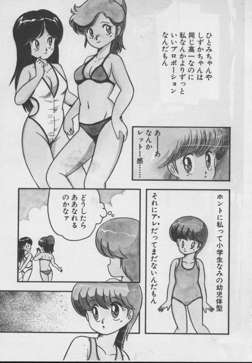 [DONKEY] ドッキン ♥ 体験WAY