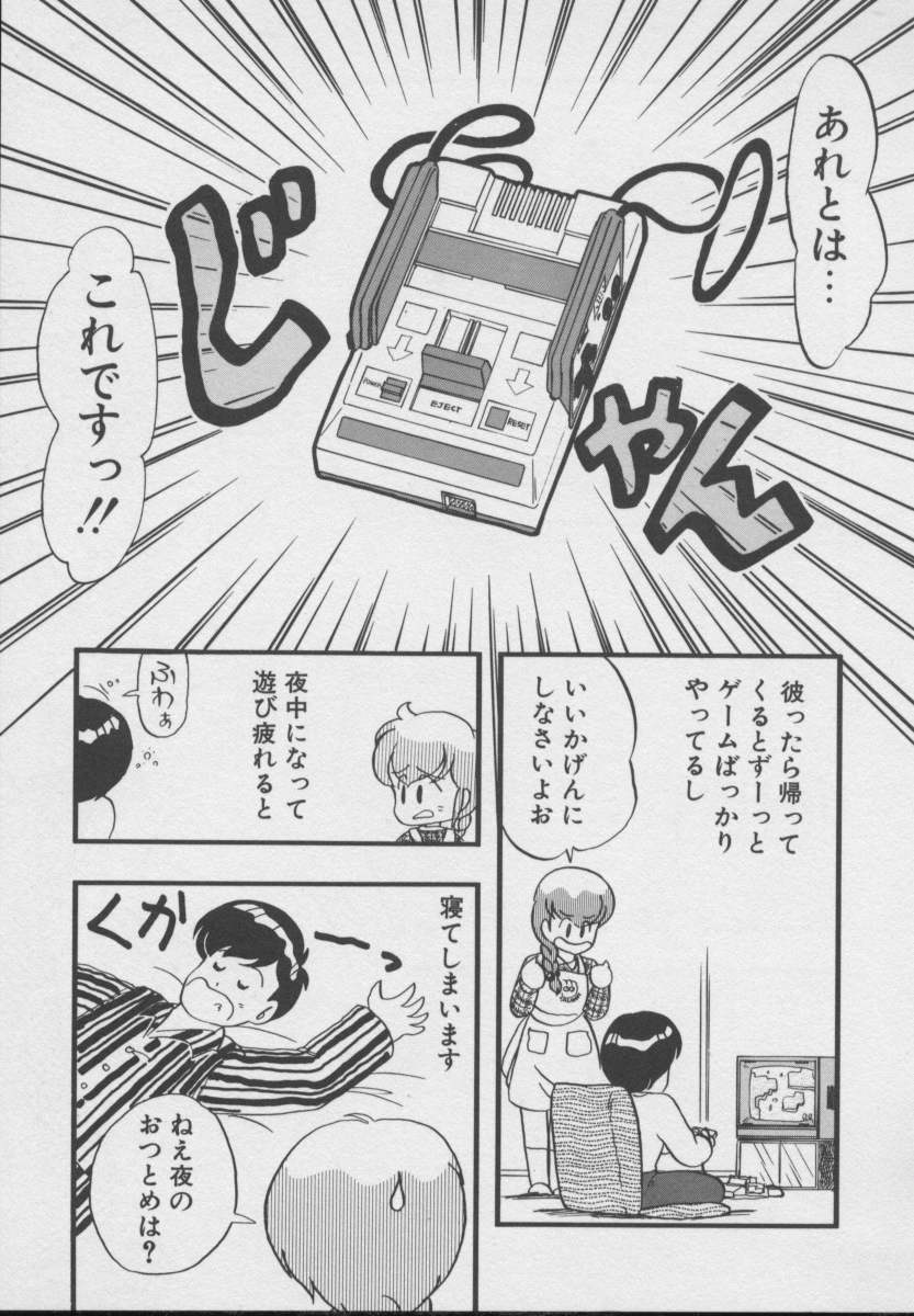 [DONKEY] ドッキン ♥ 体験WAY