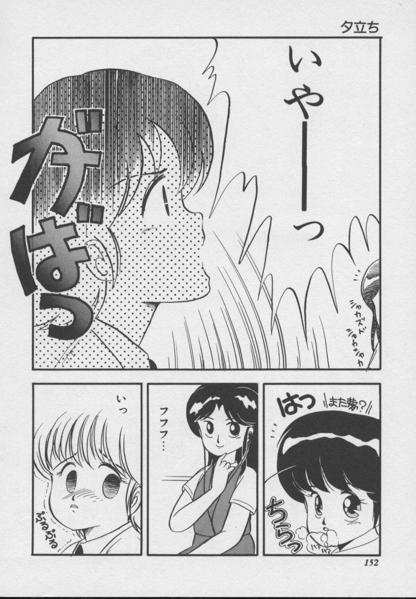 [DONKEY] ドッキン ♥ 体験WAY