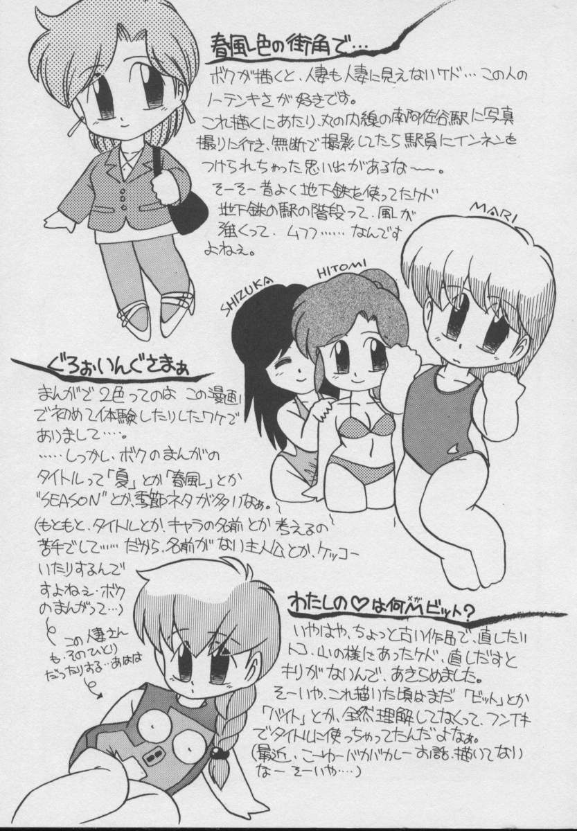 [DONKEY] ドッキン ♥ 体験WAY